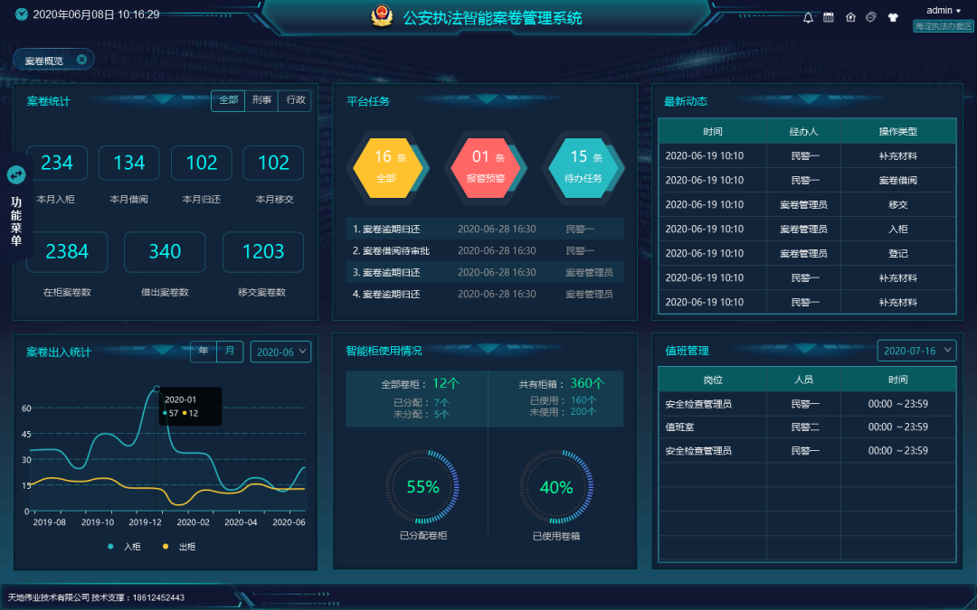 Z6·尊龙「中国区」官方网站