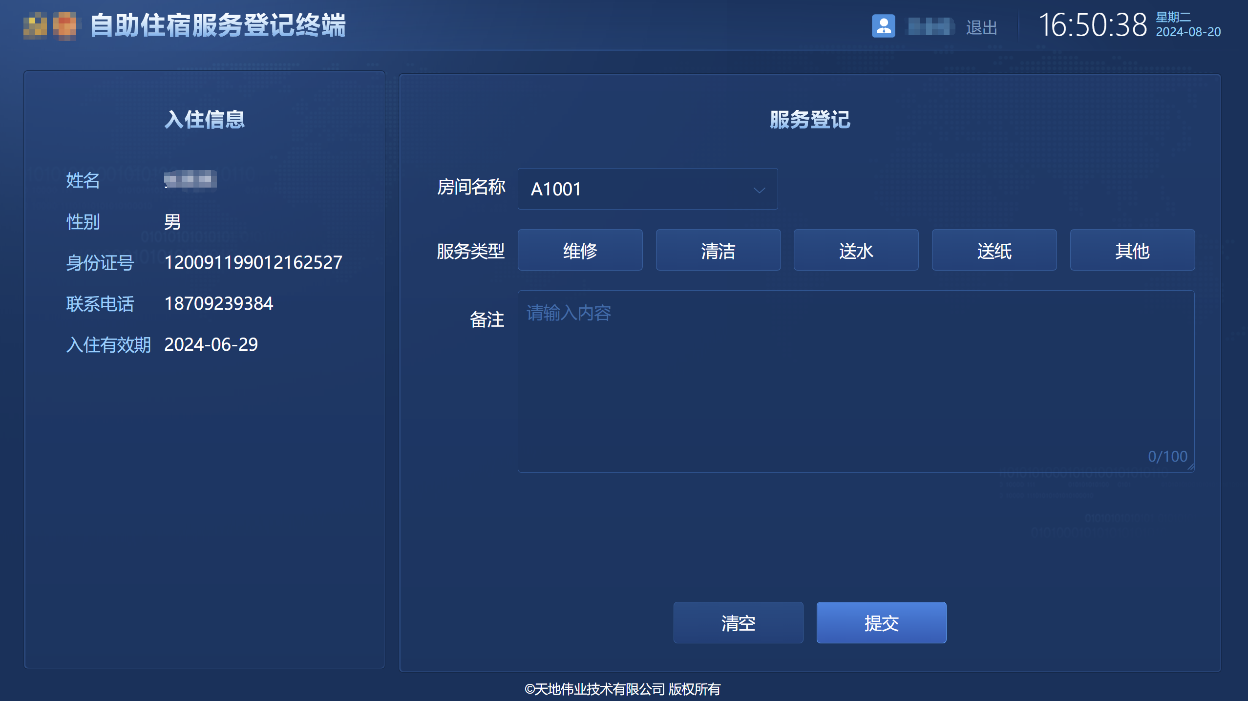 Z6·尊龙「中国区」官方网站