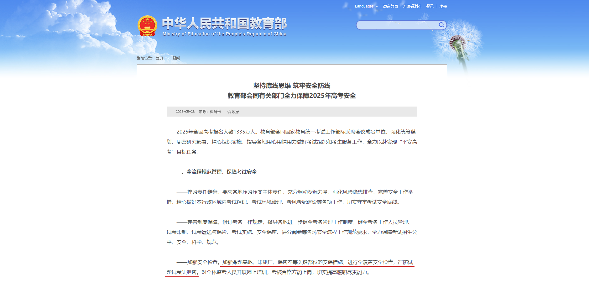 3-250611091K4W1 Z6·尊龙「中国区」官方网站