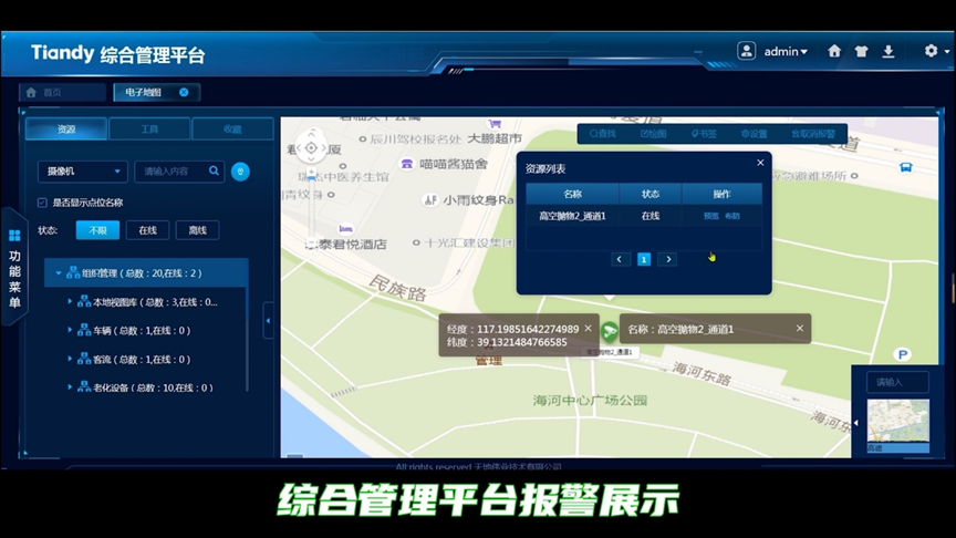 3-251223162925353 Z6·尊龙「中国区」官方网站
