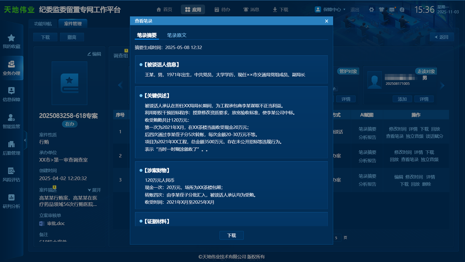 3-2603131H00MF Z6·尊龙「中国区」官方网站