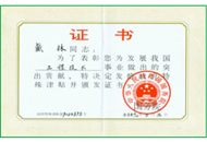 Z6·尊龙「中国区」官方网站