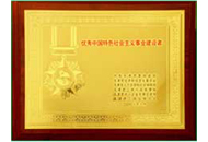 Z6·尊龙「中国区」官方网站