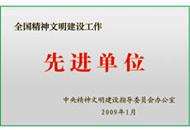 Z6·尊龙「中国区」官方网站
