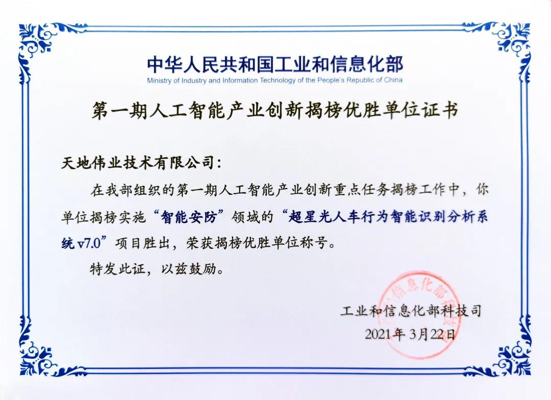 3-210521111052N7 Z6·尊龙「中国区」官方网站