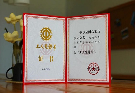 Z6·尊龙「中国区」官方网站