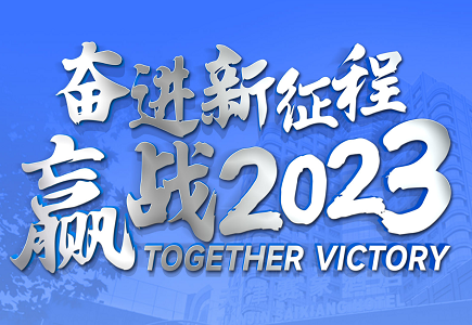 Z6·尊龙「中国区」官方网站